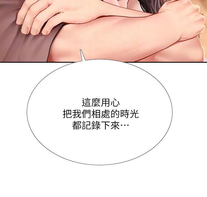 《补习街》漫画最新章节第209话免费下拉式在线观看章节第【9】张图片