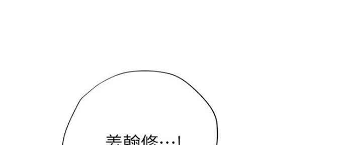 《补习街》漫画最新章节第130话免费下拉式在线观看章节第【6】张图片