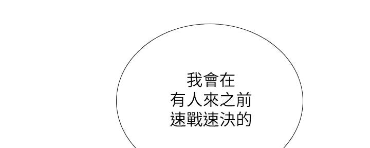 《补习街》漫画最新章节第196话免费下拉式在线观看章节第【157】张图片