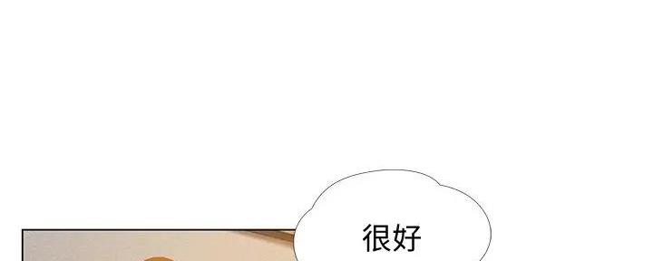 《补习街》漫画最新章节第180话免费下拉式在线观看章节第【88】张图片