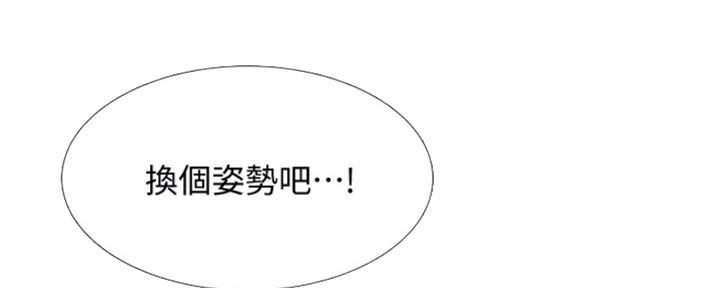 《补习街》漫画最新章节第136话免费下拉式在线观看章节第【108】张图片