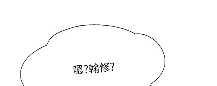 《补习街》漫画最新章节第186话免费下拉式在线观看章节第【65】张图片