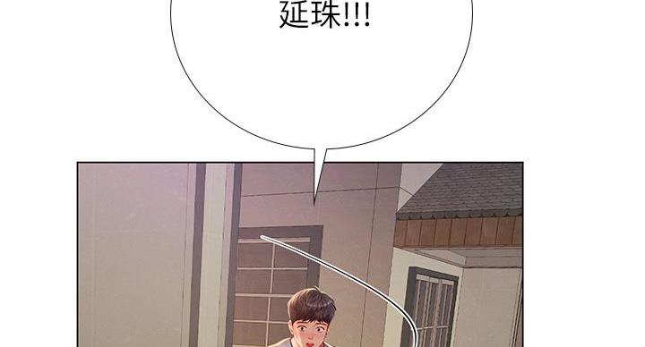 《补习街》漫画最新章节第206话免费下拉式在线观看章节第【33】张图片