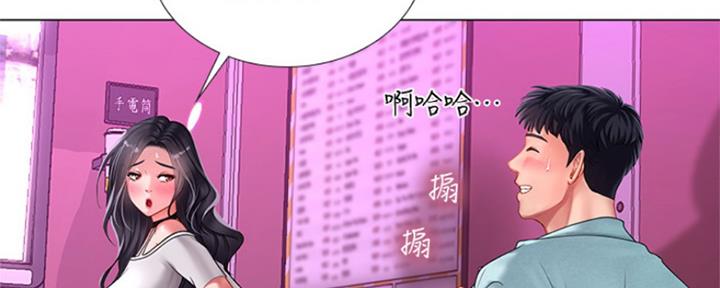 《补习街》漫画最新章节第136话免费下拉式在线观看章节第【119】张图片