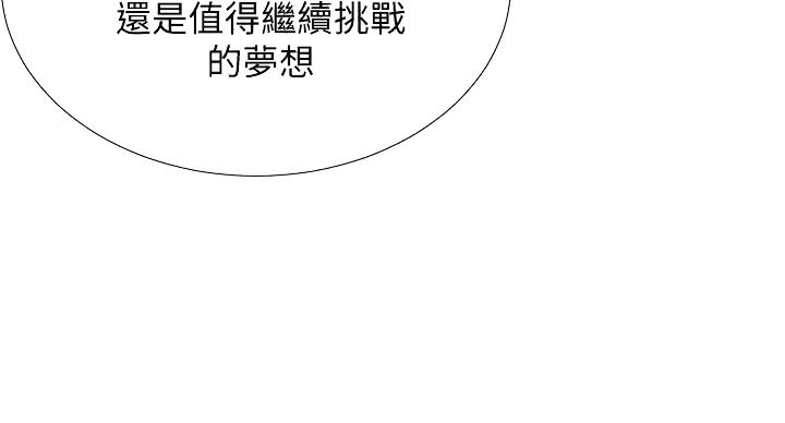 《补习街》漫画最新章节第197话免费下拉式在线观看章节第【75】张图片