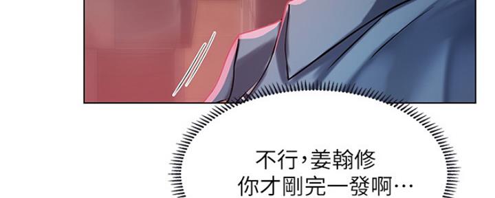 《补习街》漫画最新章节第130话免费下拉式在线观看章节第【85】张图片