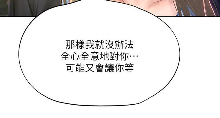 《补习街》漫画最新章节第205话免费下拉式在线观看章节第【10】张图片