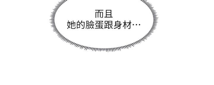 《补习街》漫画最新章节第134话免费下拉式在线观看章节第【93】张图片