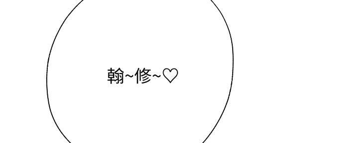 《补习街》漫画最新章节第171话免费下拉式在线观看章节第【133】张图片