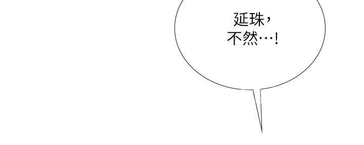 《补习街》漫画最新章节第158话免费下拉式在线观看章节第【103】张图片