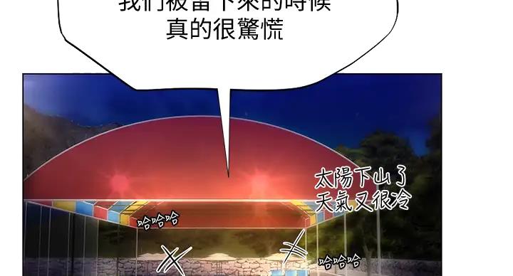 《补习街》漫画最新章节第197话免费下拉式在线观看章节第【52】张图片