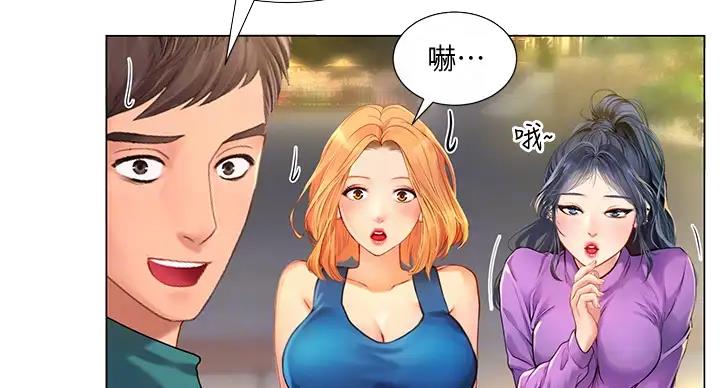 《补习街》漫画最新章节第197话免费下拉式在线观看章节第【23】张图片