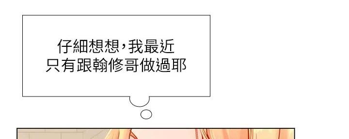 《补习街》漫画最新章节第192话免费下拉式在线观看章节第【34】张图片