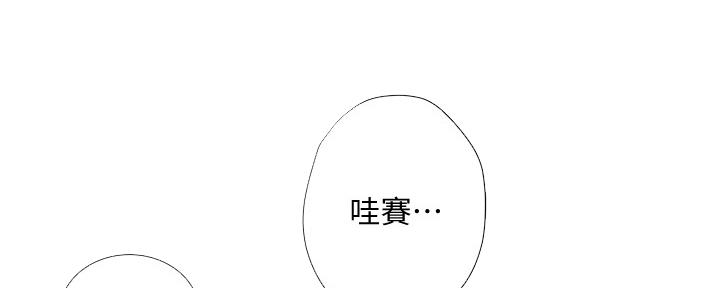 《补习街》漫画最新章节第137话免费下拉式在线观看章节第【187】张图片