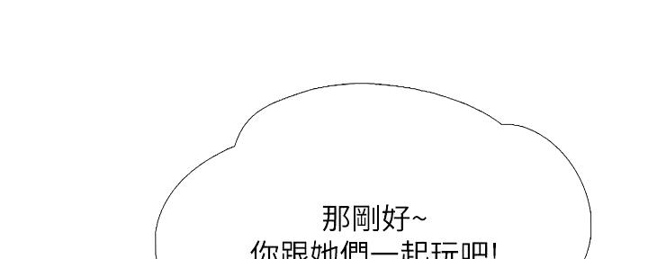 《补习街》漫画最新章节第186话免费下拉式在线观看章节第【49】张图片