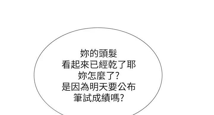 《补习街》漫画最新章节第200话免费下拉式在线观看章节第【67】张图片