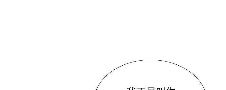 《补习街》漫画最新章节第196话免费下拉式在线观看章节第【105】张图片