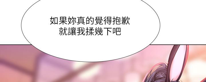 《补习街》漫画最新章节第143话免费下拉式在线观看章节第【124】张图片