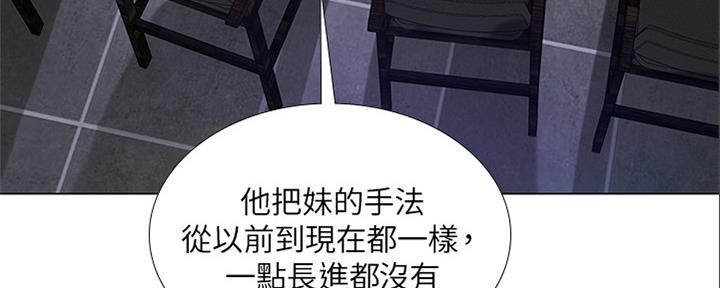 《补习街》漫画最新章节第141话免费下拉式在线观看章节第【89】张图片