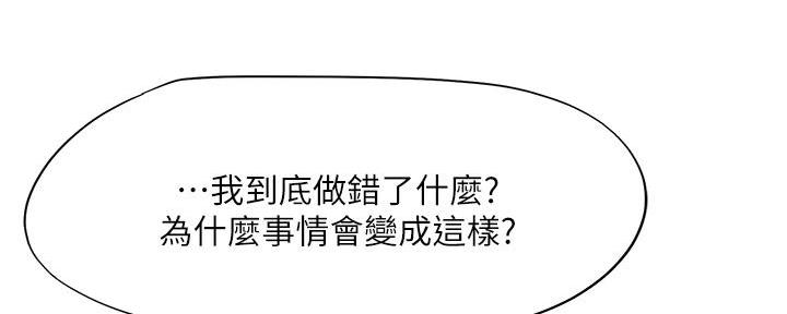 《补习街》漫画最新章节第168话免费下拉式在线观看章节第【67】张图片