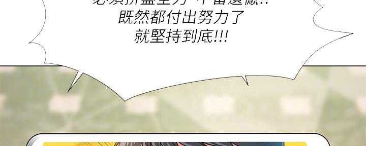 《补习街》漫画最新章节第142话免费下拉式在线观看章节第【136】张图片