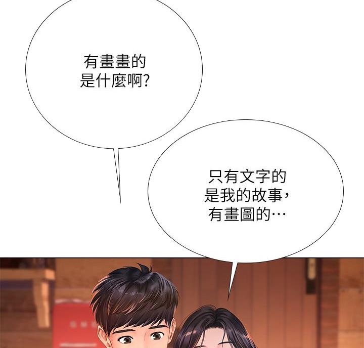 《补习街》漫画最新章节第209话免费下拉式在线观看章节第【39】张图片