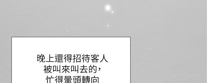 《补习街》漫画最新章节第170话免费下拉式在线观看章节第【101】张图片