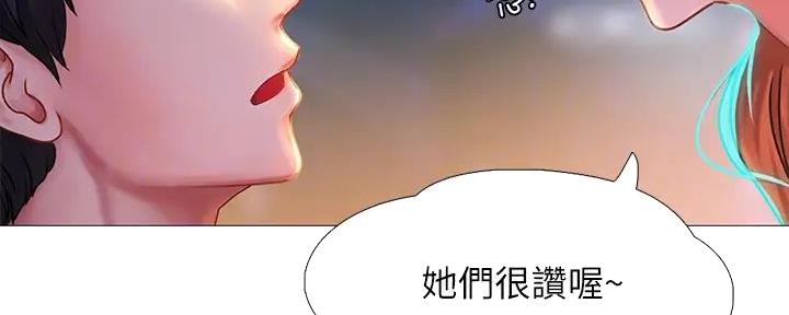 《补习街》漫画最新章节第186话免费下拉式在线观看章节第【46】张图片