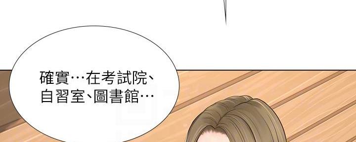 《补习街》漫画最新章节第147话免费下拉式在线观看章节第【127】张图片