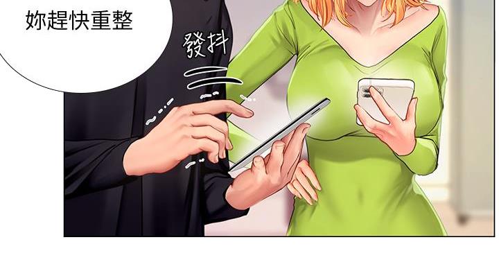 《补习街》漫画最新章节第203话免费下拉式在线观看章节第【72】张图片