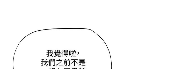 《补习街》漫画最新章节第147话免费下拉式在线观看章节第【141】张图片