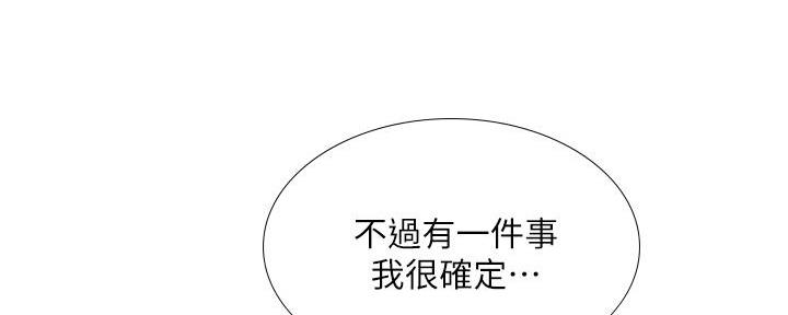 《补习街》漫画最新章节第170话免费下拉式在线观看章节第【26】张图片