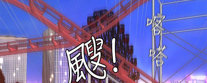 《补习街》漫画最新章节第157话免费下拉式在线观看章节第【121】张图片