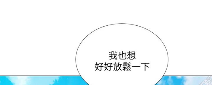 《补习街》漫画最新章节第133话免费下拉式在线观看章节第【17】张图片