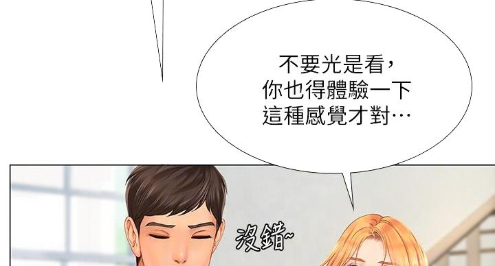 《补习街》漫画最新章节第204话免费下拉式在线观看章节第【77】张图片