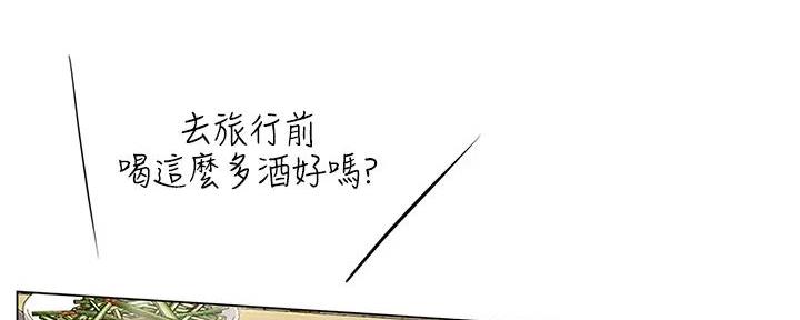 《补习街》漫画最新章节第192话免费下拉式在线观看章节第【74】张图片