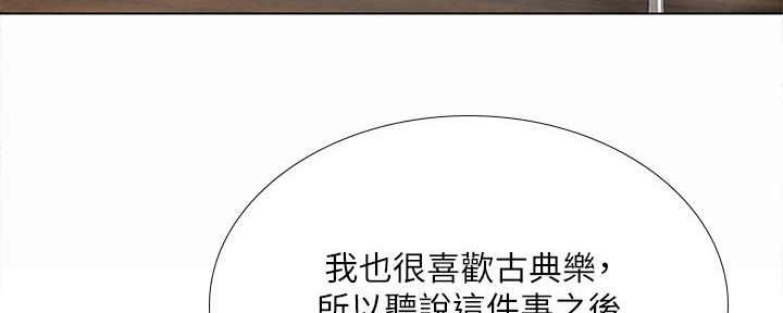 《补习街》漫画最新章节第154话免费下拉式在线观看章节第【107】张图片