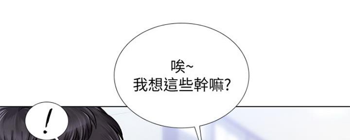 《补习街》漫画最新章节第133话免费下拉式在线观看章节第【120】张图片