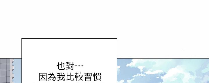 《补习街》漫画最新章节第153话免费下拉式在线观看章节第【82】张图片