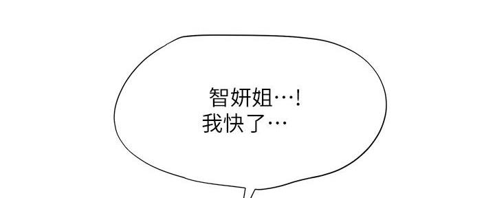 《补习街》漫画最新章节第169话免费下拉式在线观看章节第【13】张图片