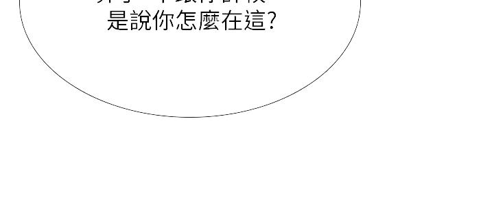 《补习街》漫画最新章节第177话免费下拉式在线观看章节第【128】张图片