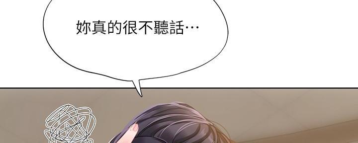 《补习街》漫画最新章节第147话免费下拉式在线观看章节第【48】张图片