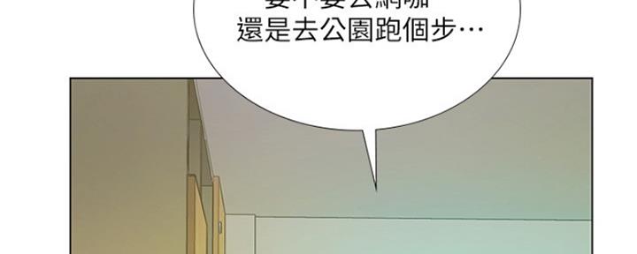 《补习街》漫画最新章节第138话免费下拉式在线观看章节第【7】张图片