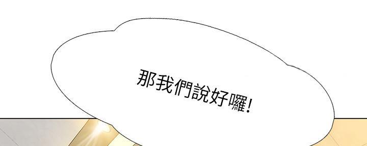 《补习街》漫画最新章节第147话免费下拉式在线观看章节第【26】张图片