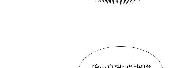 《补习街》漫画最新章节第171话免费下拉式在线观看章节第【146】张图片