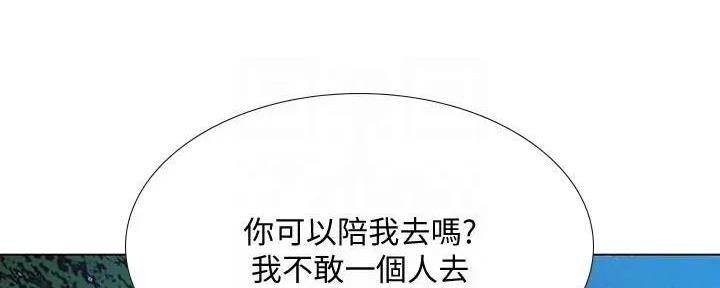 《补习街》漫画最新章节第158话免费下拉式在线观看章节第【97】张图片