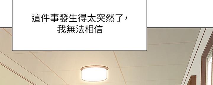 《补习街》漫画最新章节第138话免费下拉式在线观看章节第【76】张图片