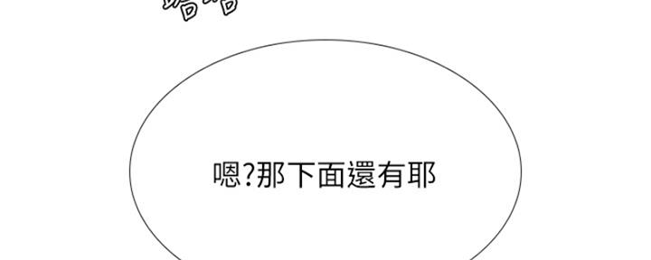 《补习街》漫画最新章节第195话免费下拉式在线观看章节第【53】张图片