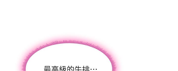 《补习街》漫画最新章节第154话免费下拉式在线观看章节第【79】张图片