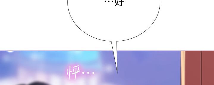 《补习街》漫画最新章节第157话免费下拉式在线观看章节第【7】张图片